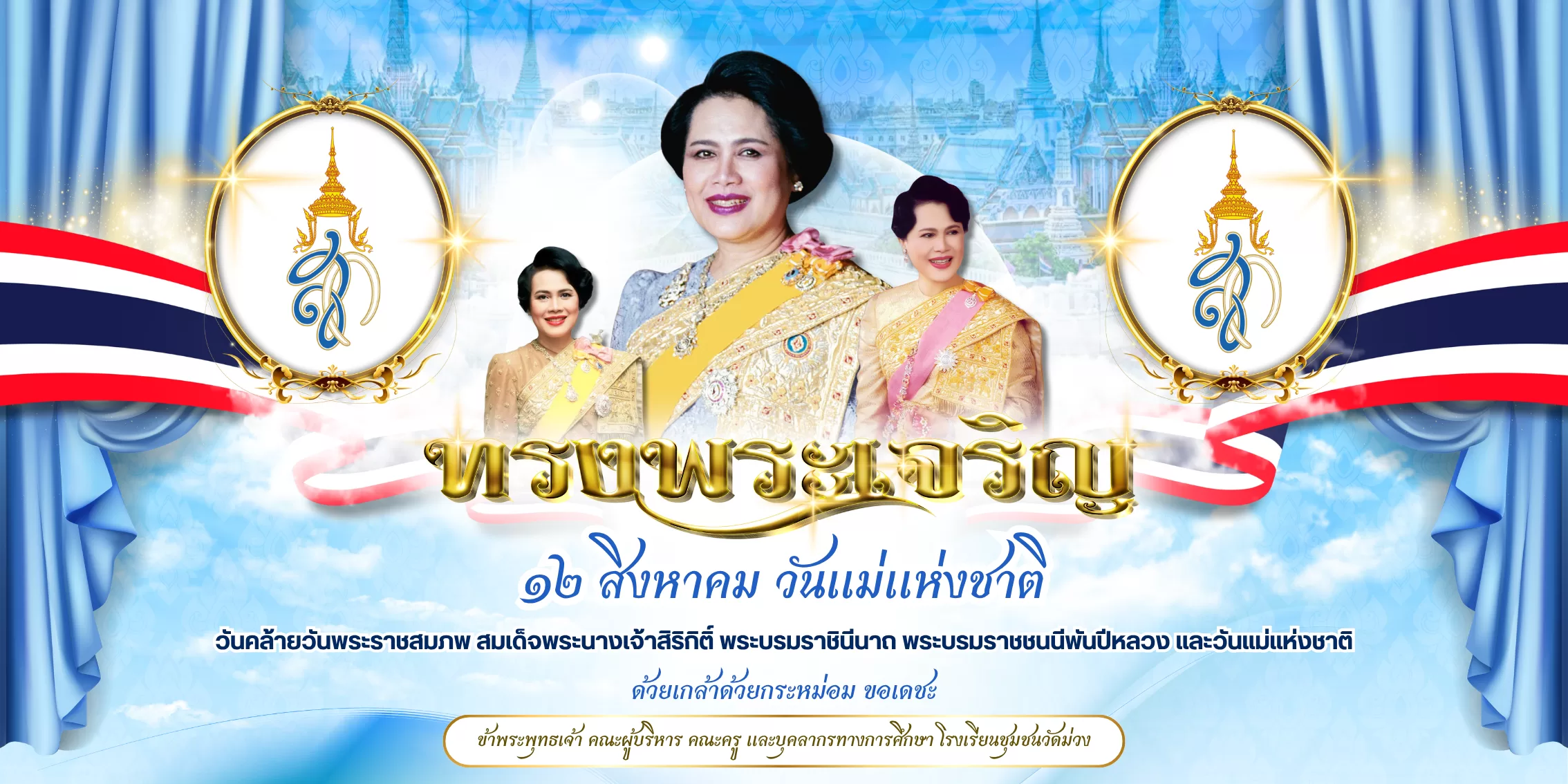 สมุดลงนามถวายพระพร