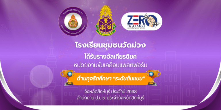 สำเนาของ งดรับและให้ของขวัญ