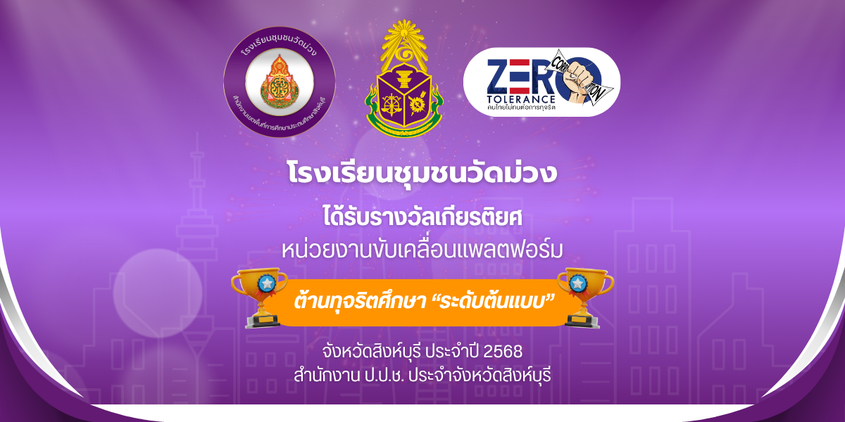 สำเนาของ งดรับและให้ของขวัญ