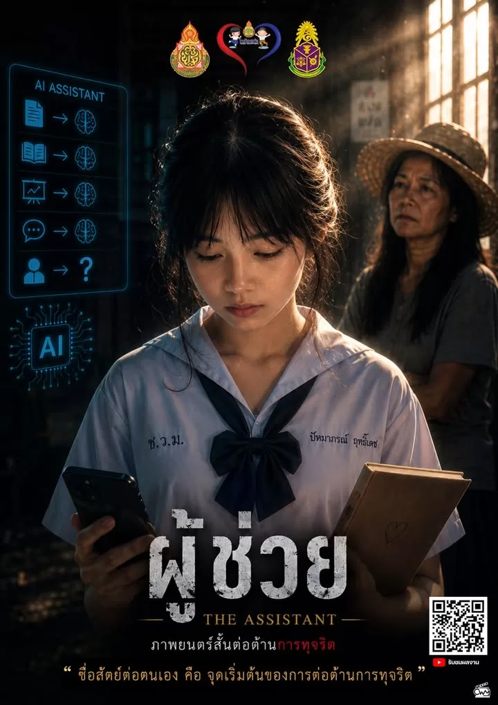 ภาพจาก Facebook