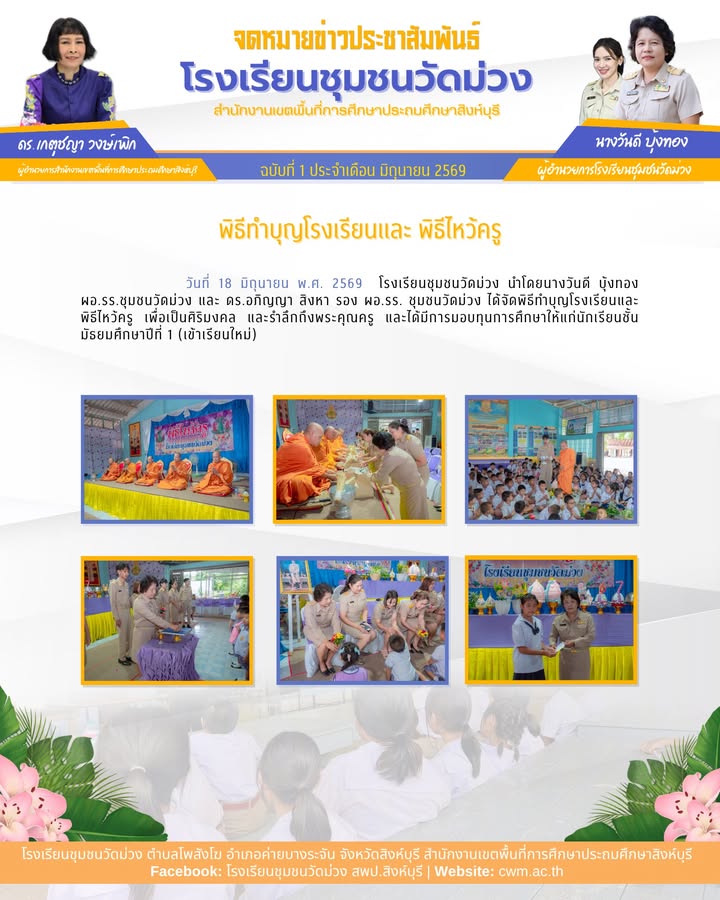 ภาพจาก Facebook