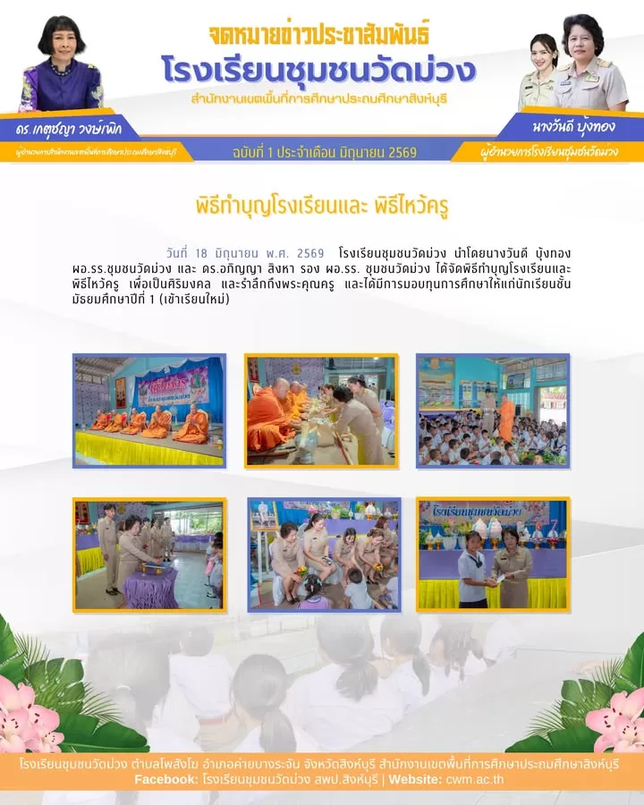 ภาพจาก Facebook
