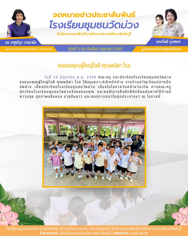 ภาพจาก Facebook