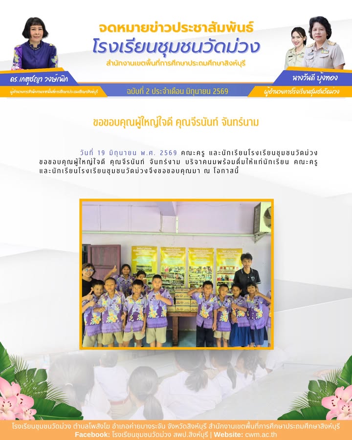 ภาพจาก Facebook