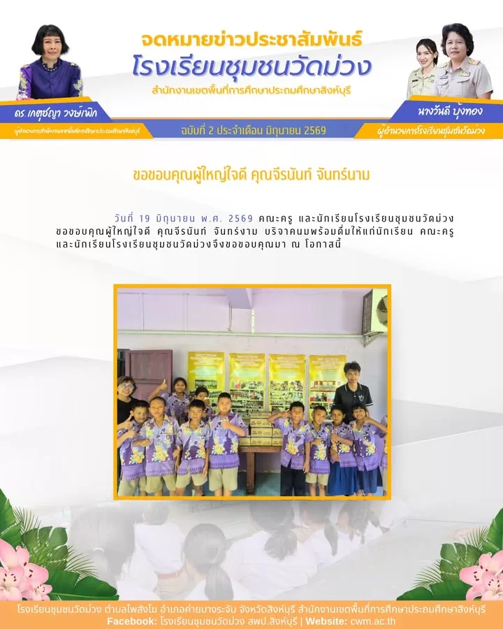 ภาพจาก Facebook