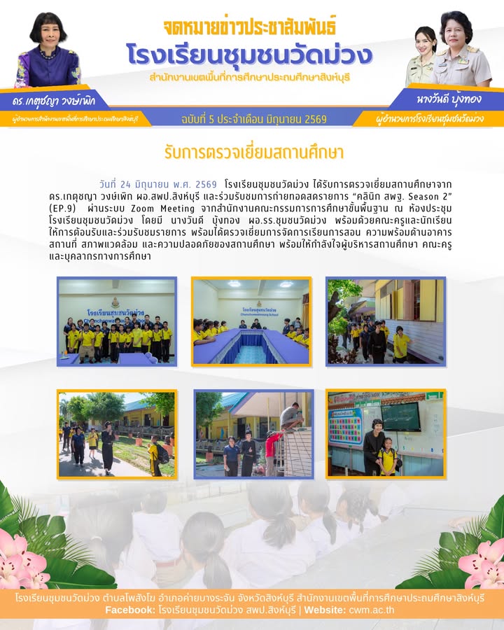 ภาพจาก Facebook