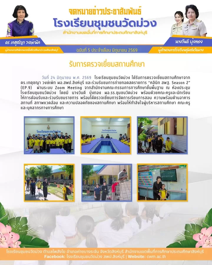 ภาพจาก Facebook