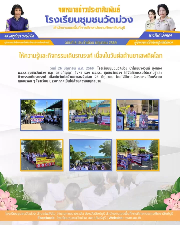 ภาพจาก Facebook