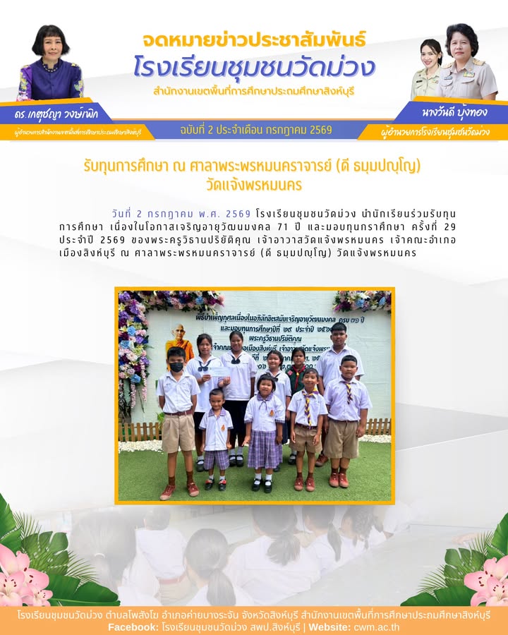 ภาพจาก Facebook