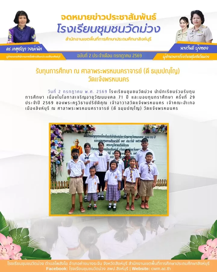 ภาพจาก Facebook