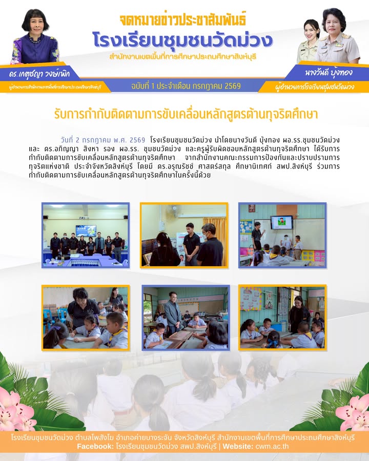 ภาพจาก Facebook