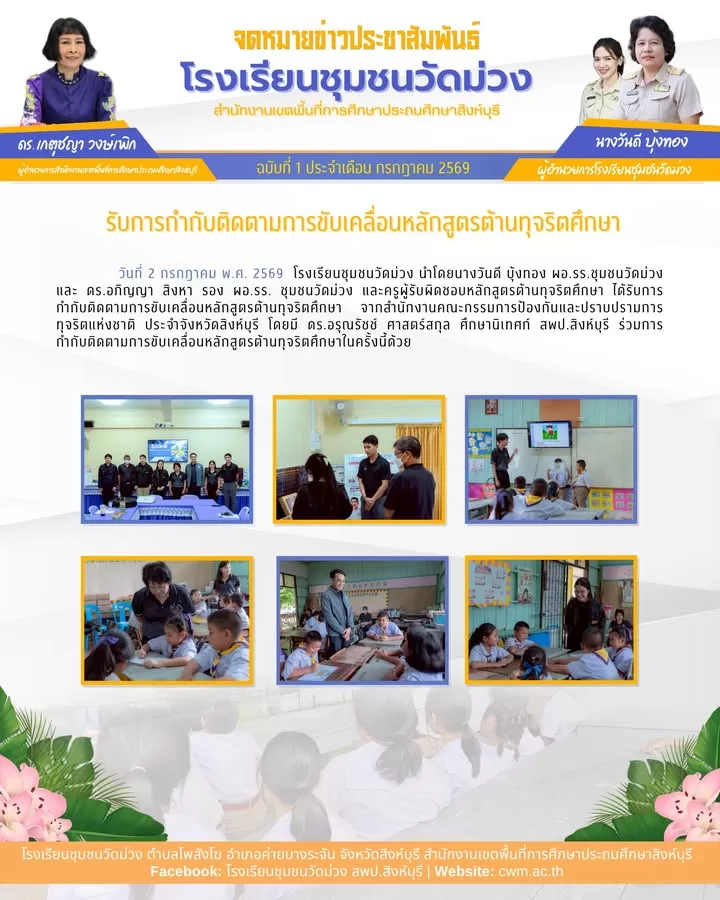 ภาพจาก Facebook
