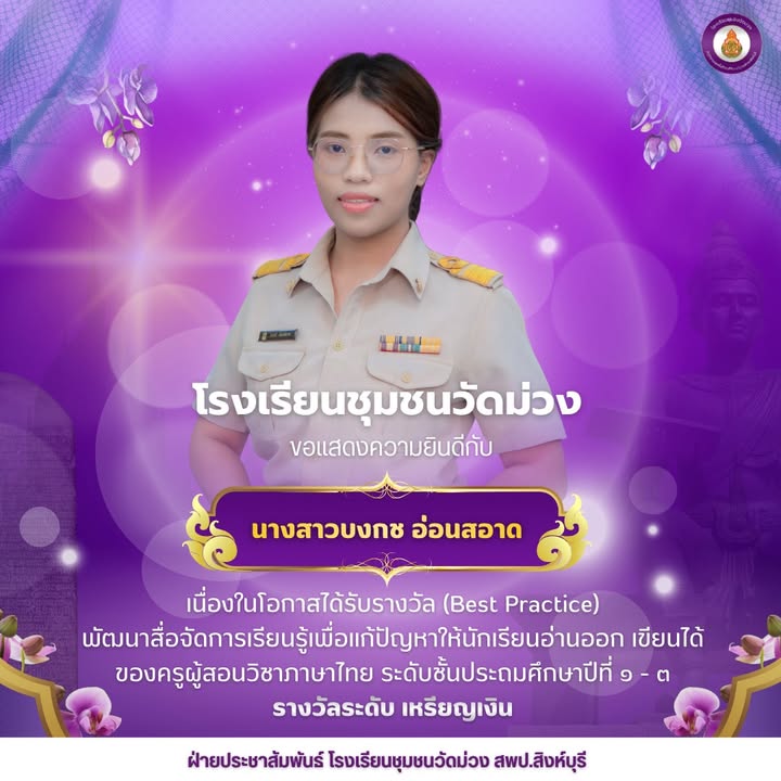 ภาพจาก Facebook