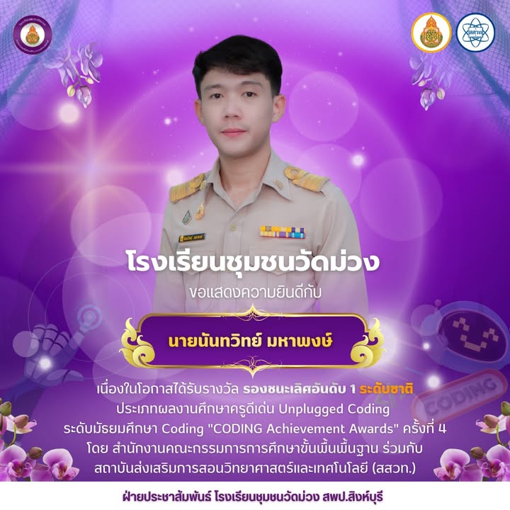 ภาพจาก Facebook