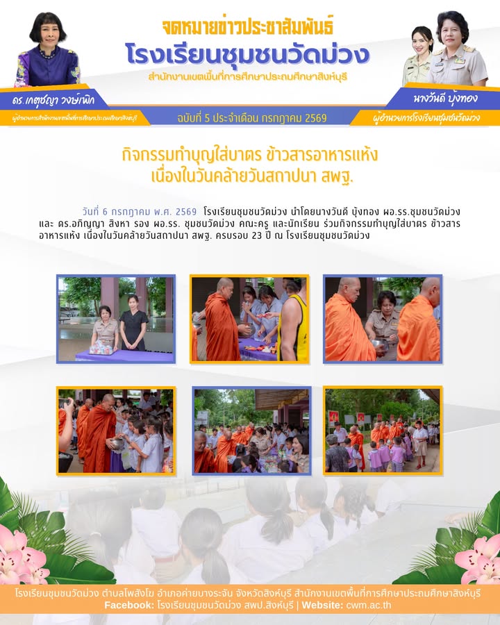 ภาพจาก Facebook