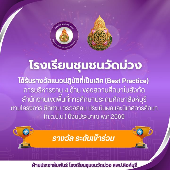 ภาพจาก Facebook