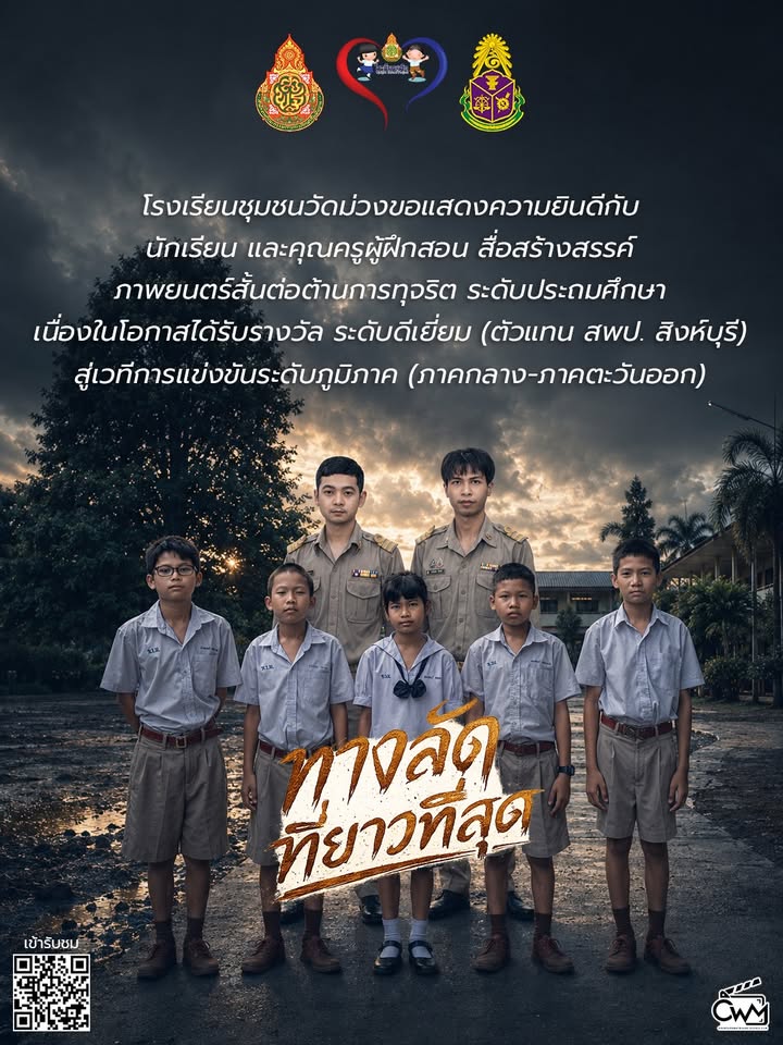 ภาพจาก Facebook