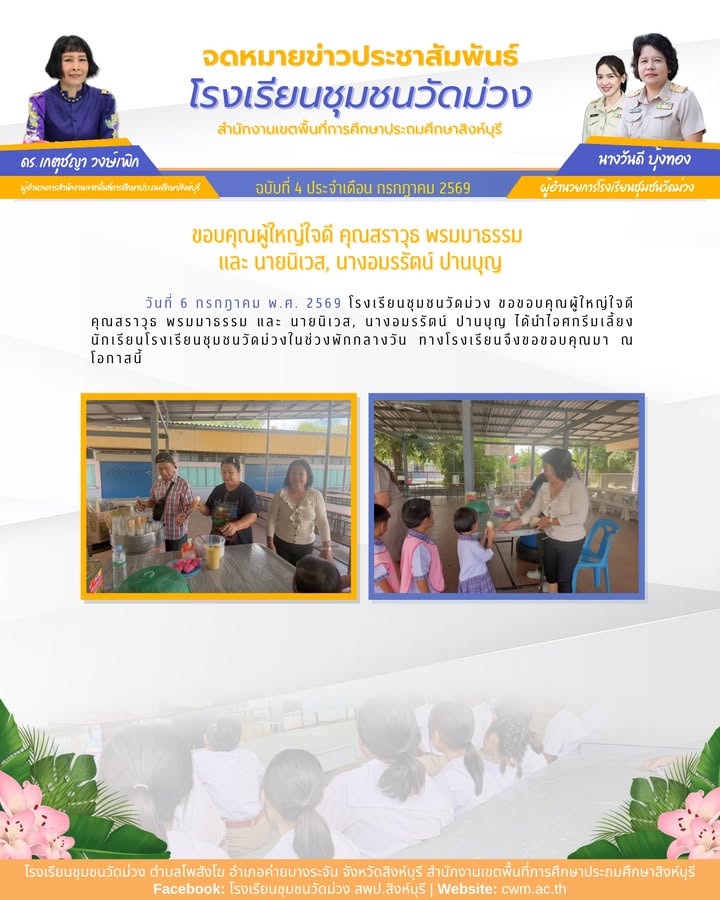 ภาพจาก Facebook
