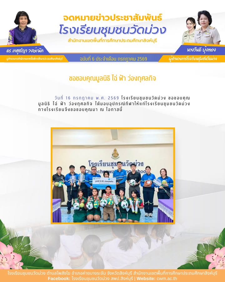 ภาพจาก Facebook