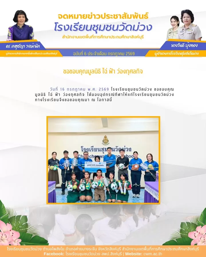 ภาพจาก Facebook