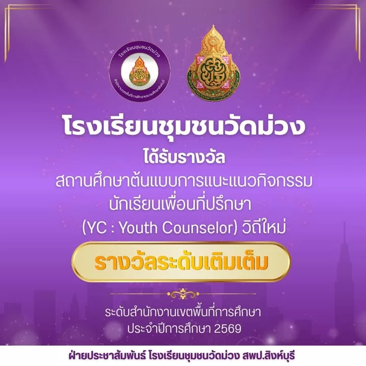 ภาพจาก Facebook