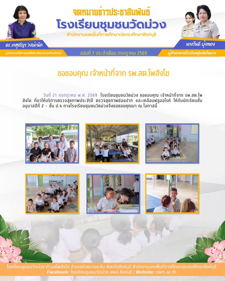 ภาพจาก Facebook