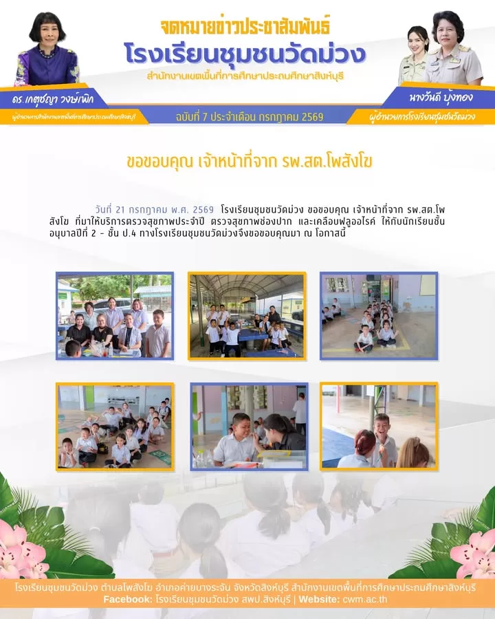 ภาพจาก Facebook