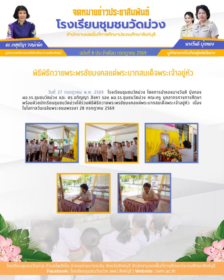 ภาพจาก Facebook