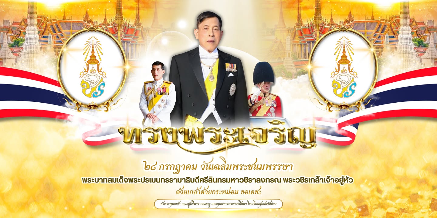 ภาพจาก Facebook