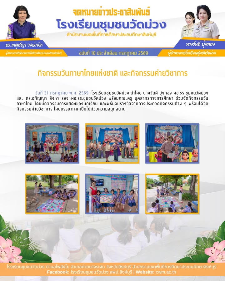 ภาพจาก Facebook