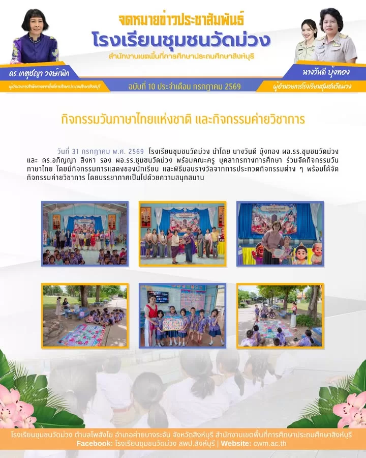 ภาพจาก Facebook