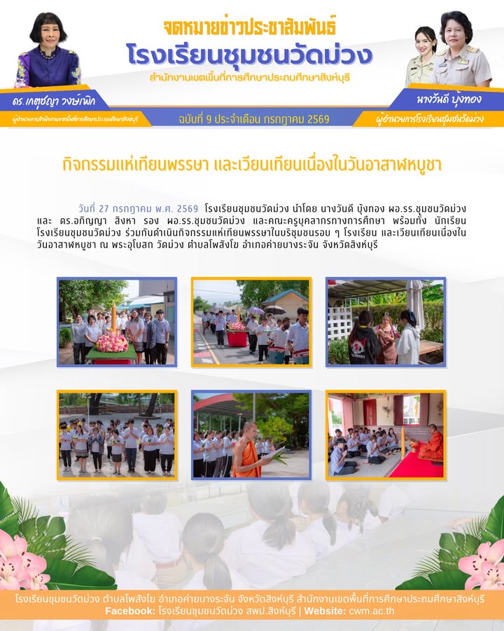 ภาพจาก Facebook