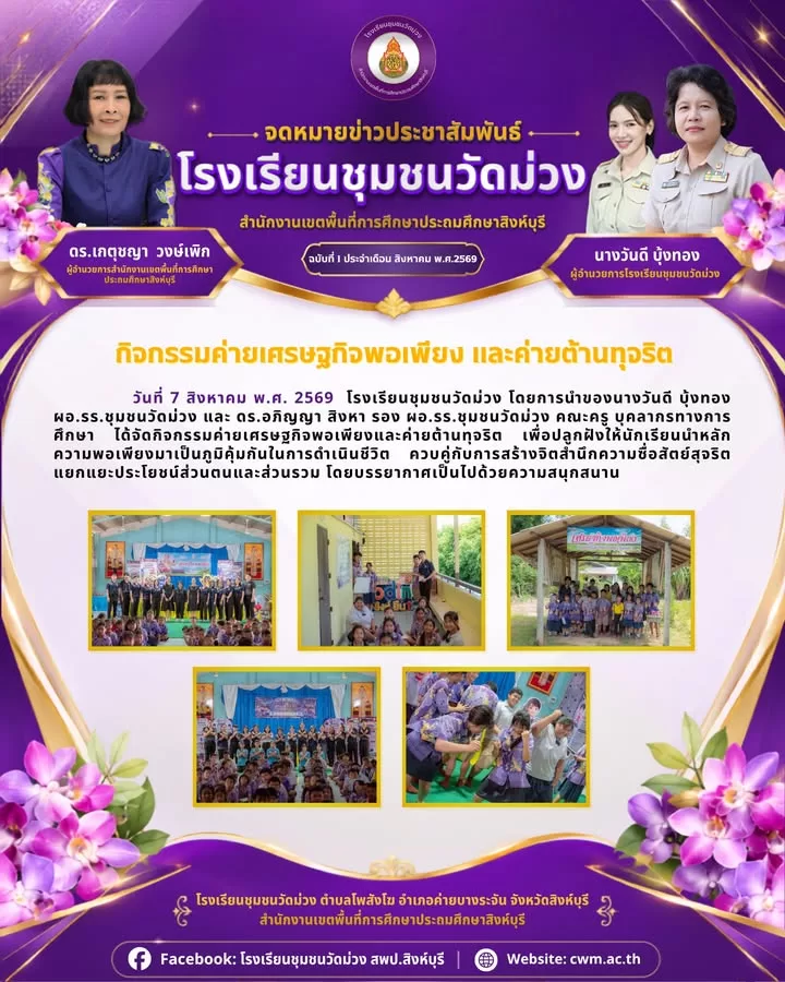 ภาพจาก Facebook