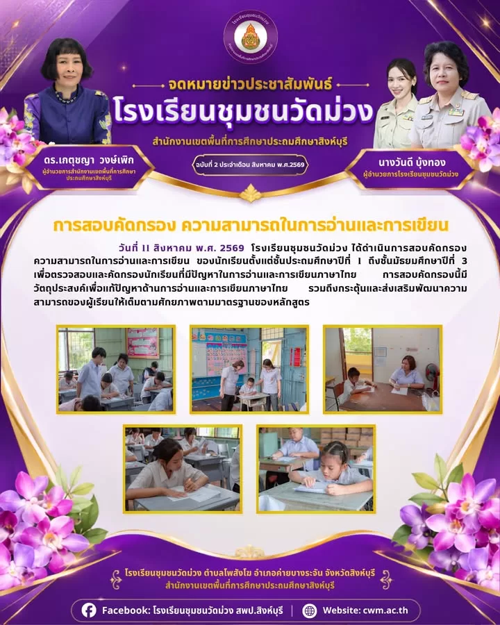 ภาพจาก Facebook