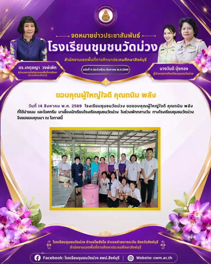 ภาพจาก Facebook