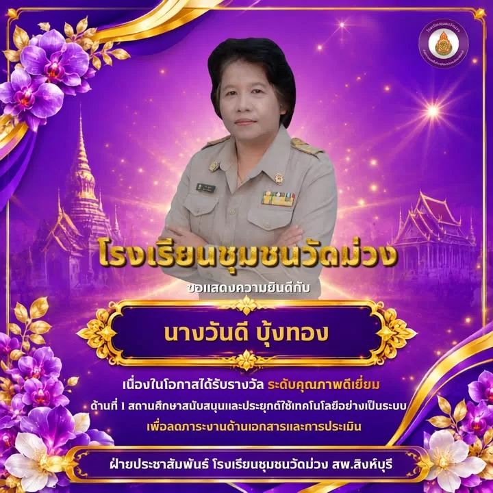 ภาพจาก Facebook