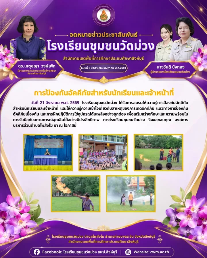 ภาพจาก Facebook