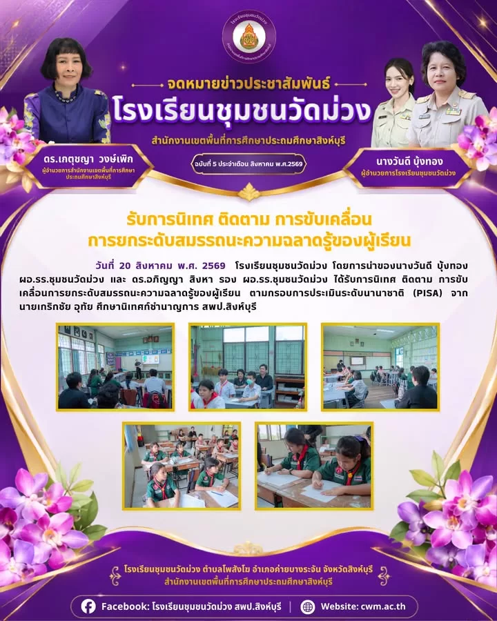 ภาพจาก Facebook