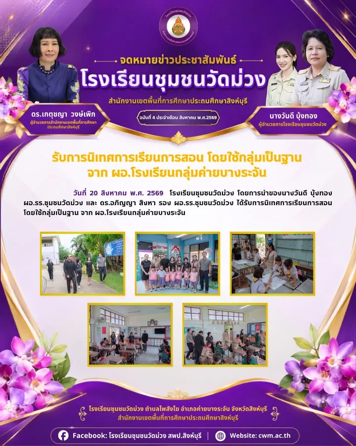 ภาพจาก Facebook
