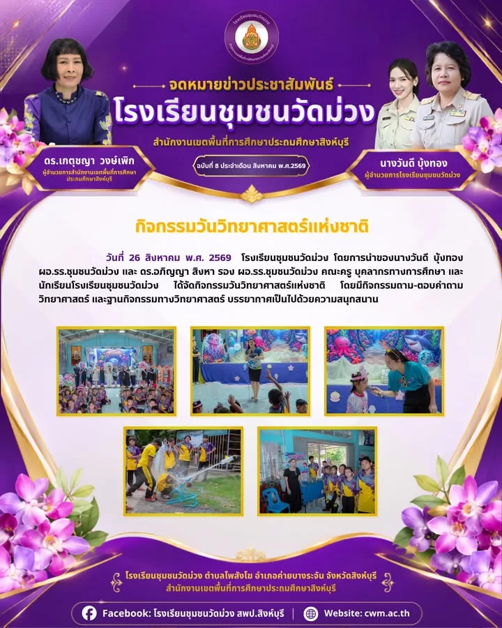 ภาพจาก Facebook