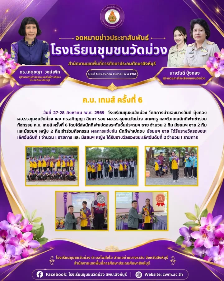 ภาพจาก Facebook