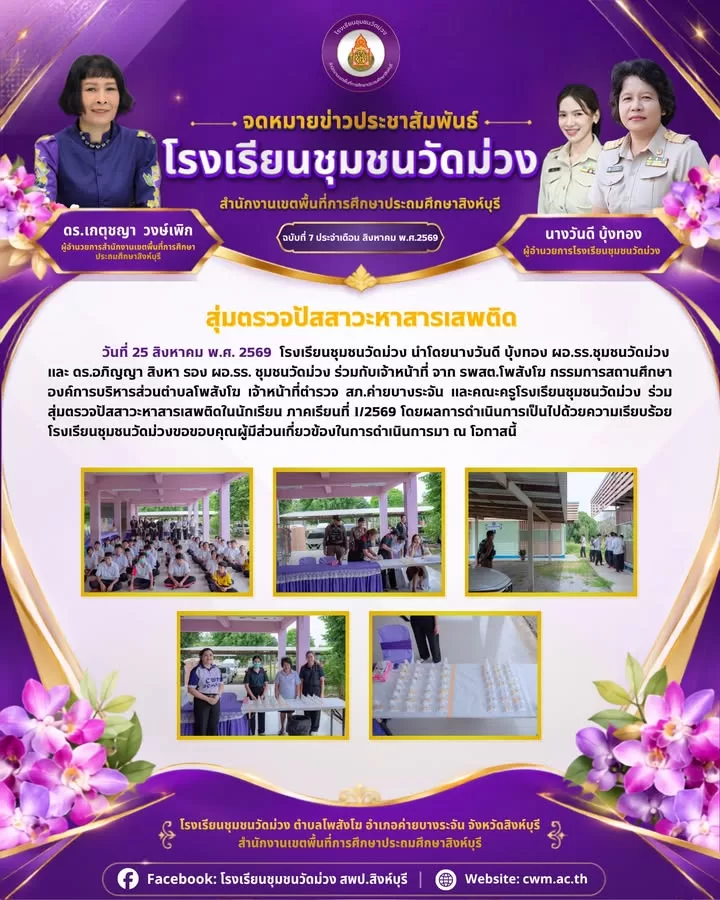ภาพจาก Facebook