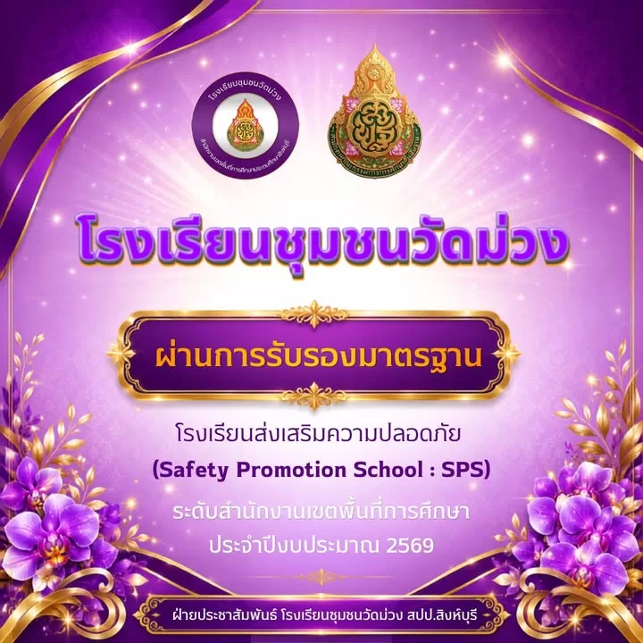 ภาพจาก Facebook