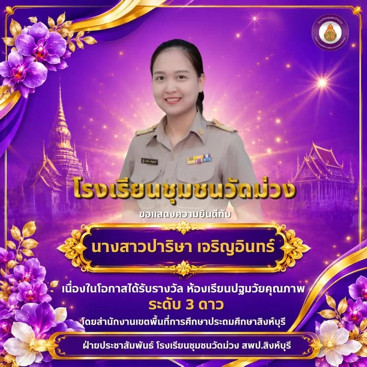 ภาพจาก Facebook
