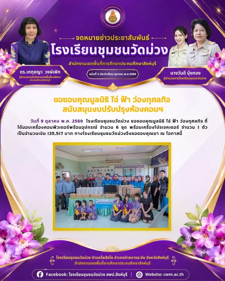ภาพจาก Facebook