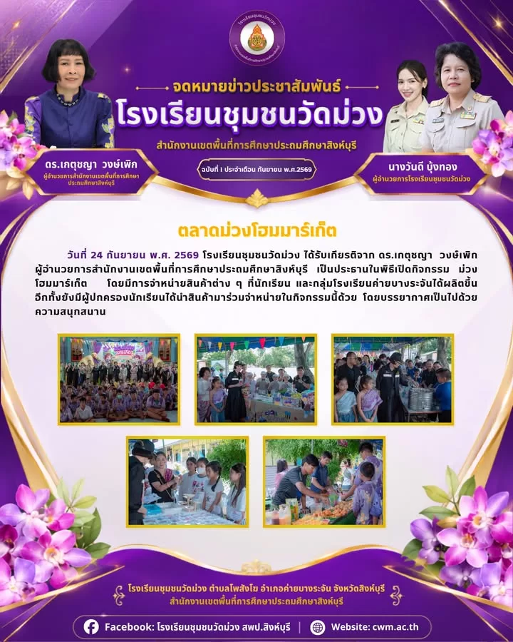 ภาพจาก Facebook
