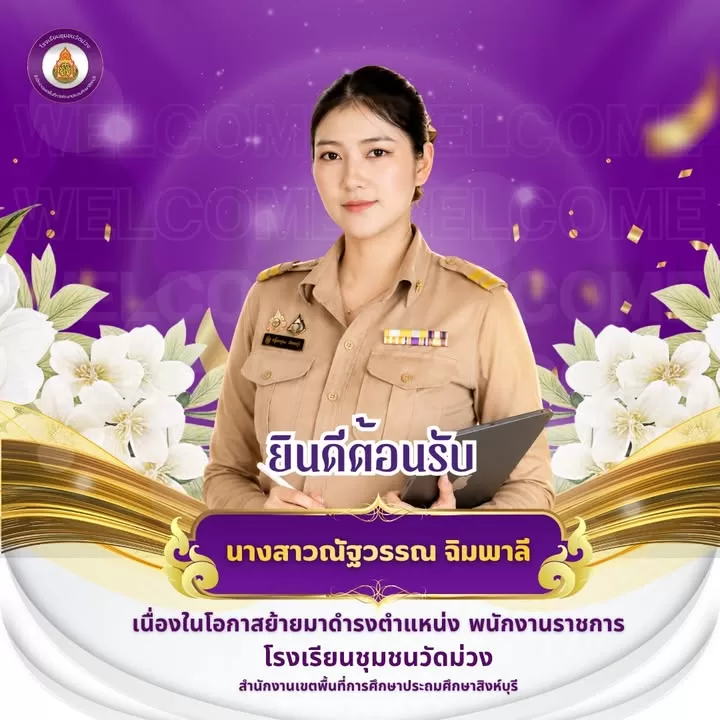 ภาพจาก Facebook