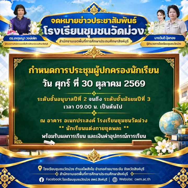ภาพจาก Facebook